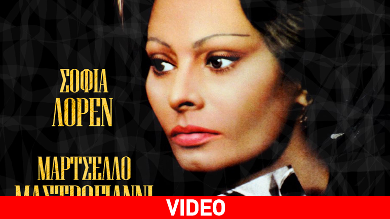 Το «Ηλιοτρόπιο» του Βιτόριο ντε Σίκα σε επανέκδοση