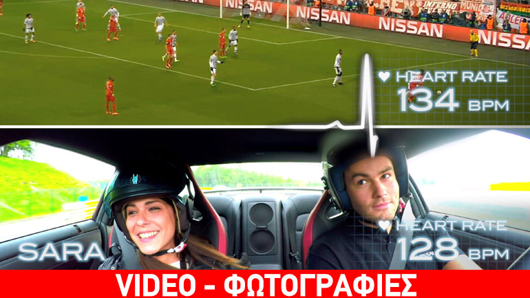 Με GT-R σε πίστα ή στον τελικό του Champions League;