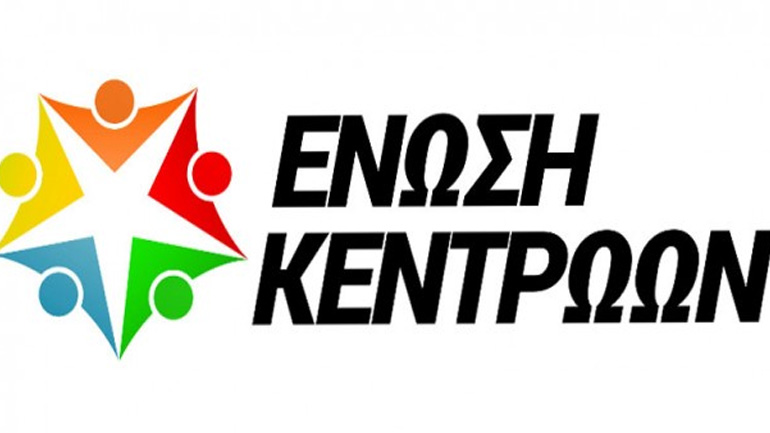 Ένωση Κεντρώων: H κυβέρνηση δημιουργεί κλίμα ανάλογο του καλοκαιριού του 2015