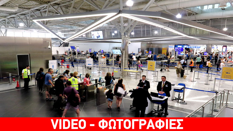 Το αεροδρόμιο της Αθήνας αλλάζει!