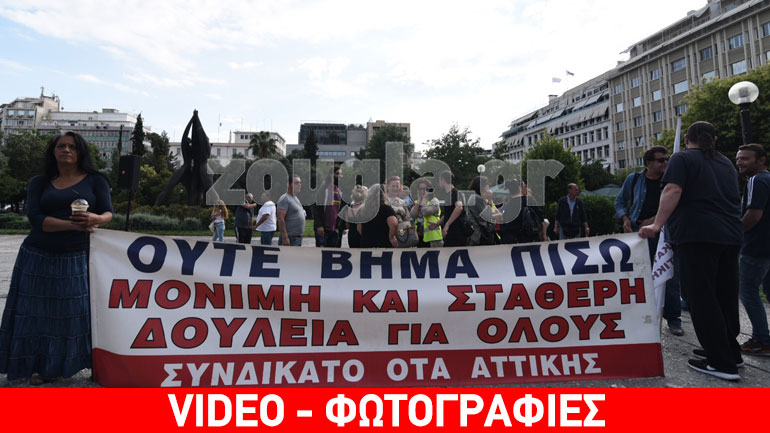 Διαμαρτυρία της Παναττικής Κεντρικής Επιτροπής Συμβασιούχων των ΟΤΑ στη Βουλή