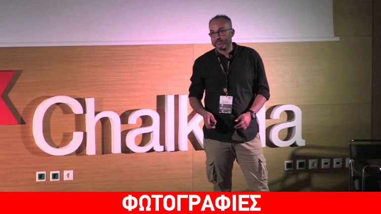 Η εξέλιξη ήρθε από το TEDxChalkida