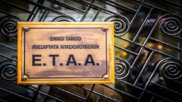 Προς κατάργηση η υποχρεωτική υπαγωγή των μηχανικών στην ασφάλιση του πρώην ΕΤΑΑ-ΤΣΜΕΔΕ