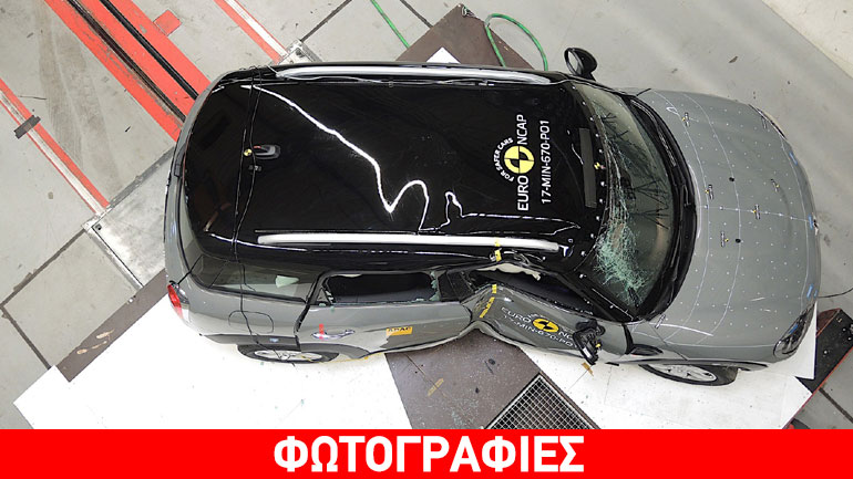 Απόλυτα ασφαλή τα Skoda Kodiaq, MINI Countryman και Nissan Micra