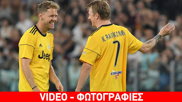 Έβαλαν τα ποδοσφαιρικά και έλαμψαν οι οδηγοί της Ferrari