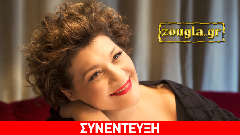 Η Γιώτα Νέγκα μίλησε στο zougla.gr για τη συναυλία της και τα μελλοντικά της σχέδια