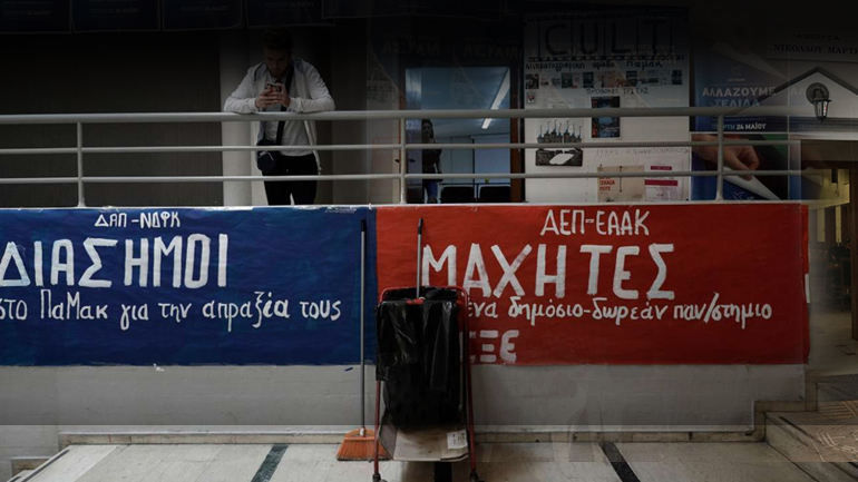 ΑΕΙ: Ένα βήμα μπρος, δύο βήματα πίσω