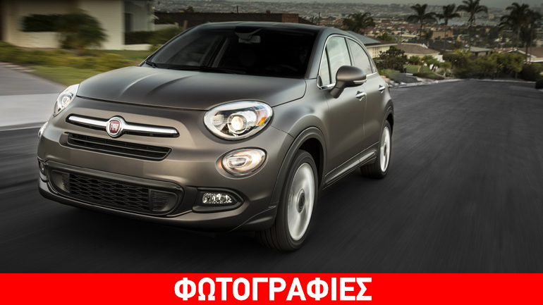 Σε τιμή που τα… σπάει το Fiat 500X Σε τιμή που τα… σπάει το Fiat 500X