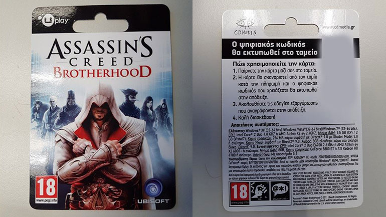 Για ψηφιακές αγορές PC games θα βρίσκετε τέτοιες κάρτες στα καταστήματα.