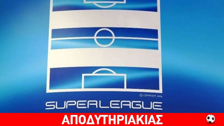 Ένα μέτωπο Ολυμπιακός, Παναθηναϊκός και ΑΕΚ!