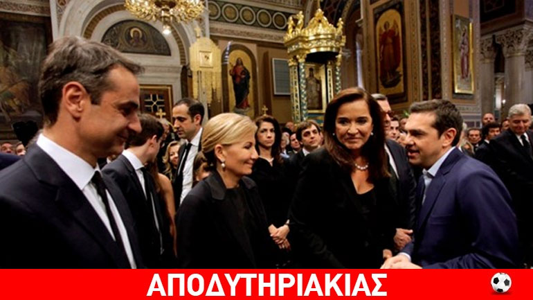 Ο μίνι διάλογος Τσίπρα – Μαρινάκη στη Μητρόπολη