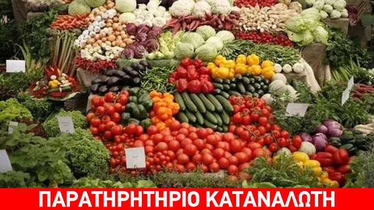 Δέσμευση 3 τόνων κηπευτικών αγνώστου προελεύσεως στον Πειραιά