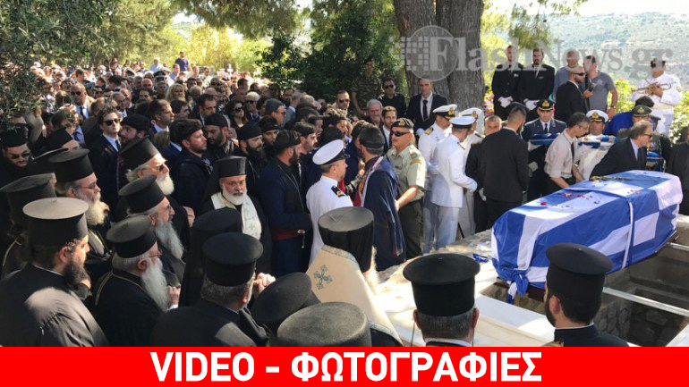 Στην τελευταία του κατοικία ο Κωνσταντίνος Μητσοτάκης