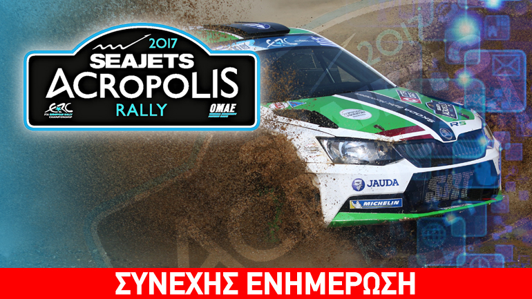 SEAJETS Rally Acropolis live…