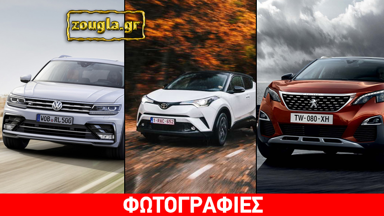 Οι 10 κορυφαίες σε πωλήσεις μάρκες τον Μάιο