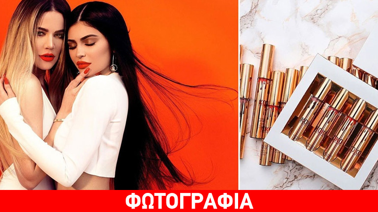 «Kylie Cosmetics Koko Kollection Part 2»: H νέα συλλογή των Kylie & Khloe είναι γεγονός!