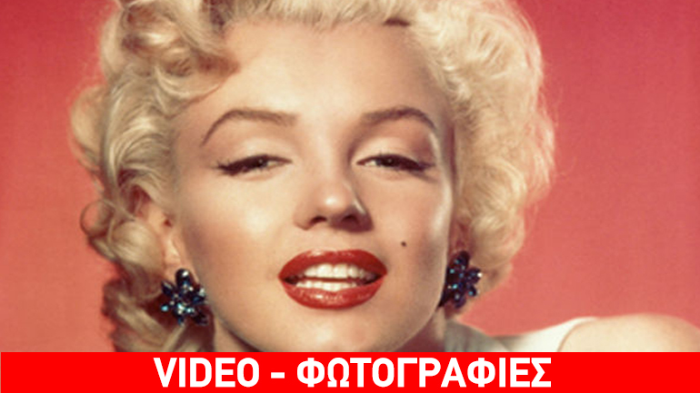 Σαν σήμερα γεννήθηκε το απόλυτο σύμβολο του σεξ