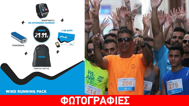 Τριήμερο Αγ. Πνεύματος με Syros Run και πολλές προσφορές