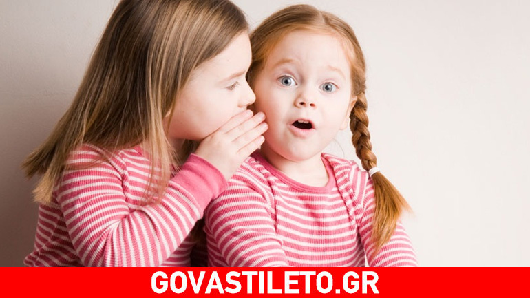 Μυστικά που έχουν τα παιδιά από τους γονείς τους