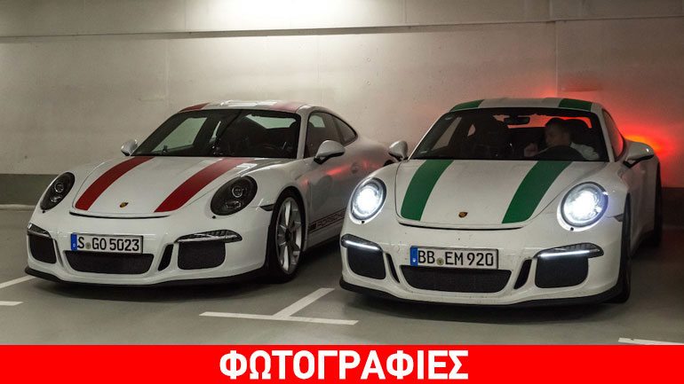 Η Porsche ελέγχει τους πελάτες της!