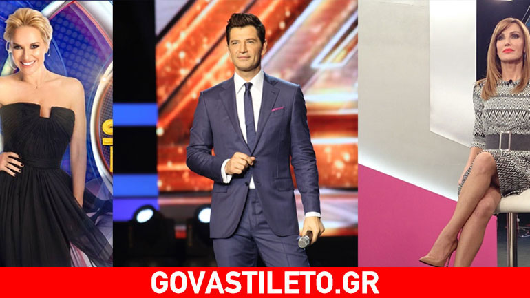 Τηλεθέαση: Τι νούμερα έκαναν YFSF, X Factor και Πάμε Πακέτο;