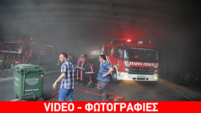 Μεγάλη πυρκαγιά στην περιοχή Φατίχ της Κωνσταντινούπολης
