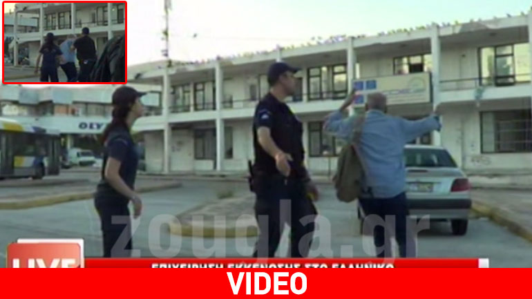 Αστυνομικοί απωθούν βίαια δημοσιογράφο στο Ελληνικό