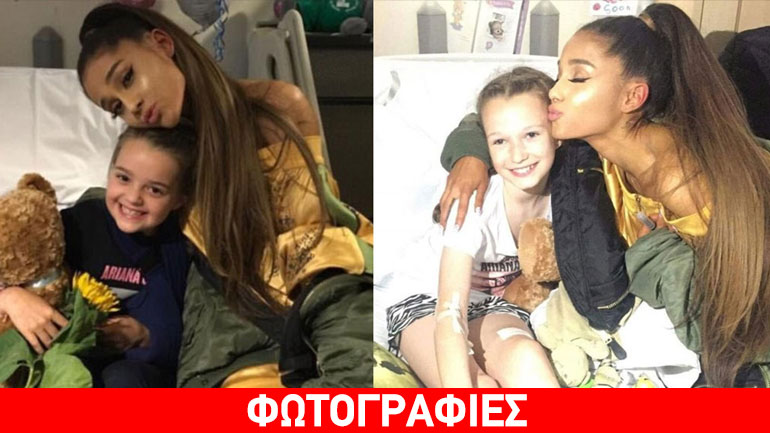 H Ariana Grande δίπλα στα θύματα της τραγωδίας στο Μάντσεστερ