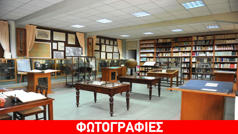 Γνωρίστε το Μουσείο Γεωγραφικής Υπηρεσίας Στρατού