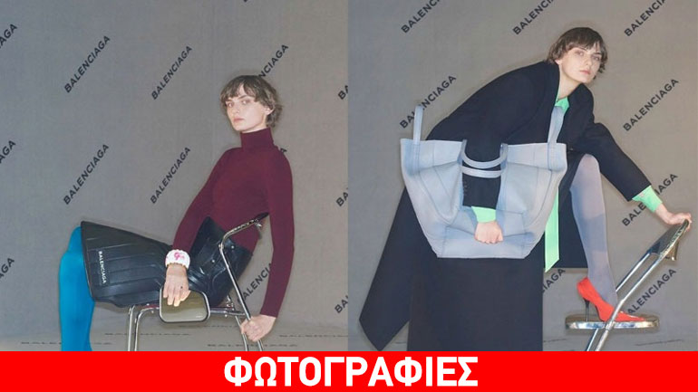 Αυτή είναι η νέα καμπάνια του οίκου Balenciaga