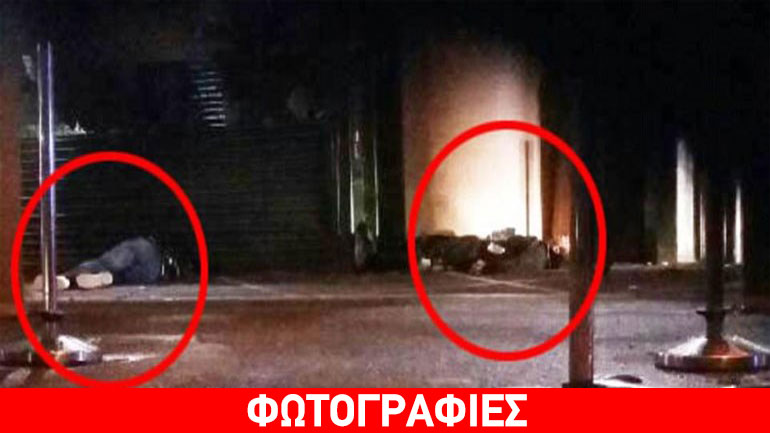 Ντοκουμέντο: Δράστες της επίθεσης κείτονται νεκροί