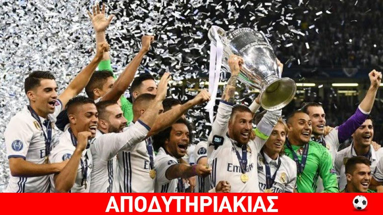 Ποια βασίλισσα; Ζήτω ο βασιλιάς!