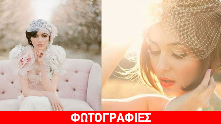 Τα καλύτερα νυφικά χτενίσματα για κοντά μαλλιά