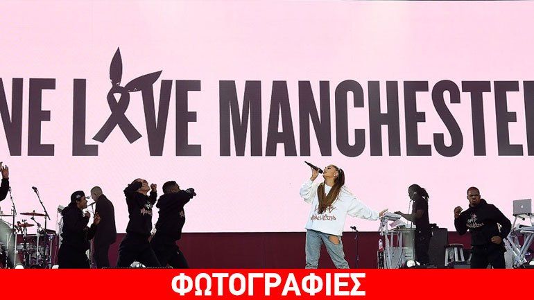 Η Ariana Grande επέστρεψε στο Μάντσεστερ – Όσα έγιναν στη συναυλία της μετά το τρομοκρατικό χτύπημα