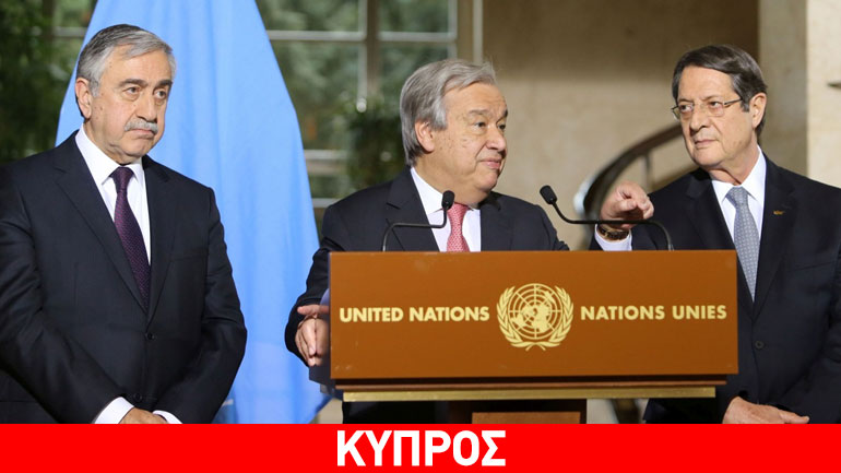 Κυπριακό: Νέα διάσκεψη στη Γενεύη ανακοίνωσε ο γ.γ. του ΟΗΕ