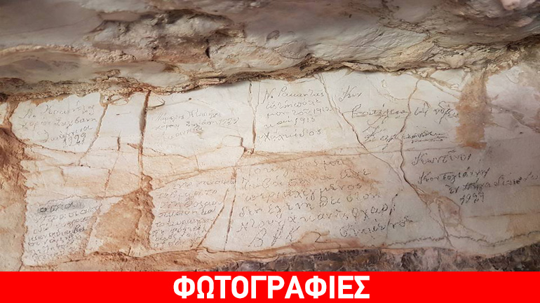 Πρέβεζα: “Κρυμμένα” μηνύματα ελλήνων στρατιωτών των Βαλκανικών Πολέμων μέσα σε σπηλιά