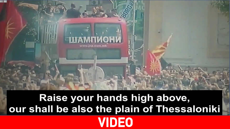 Εθνικιστικό παραλήρημα με αναφορές στη Θεσσαλονίκη από Σκοπιανούς οπαδούς