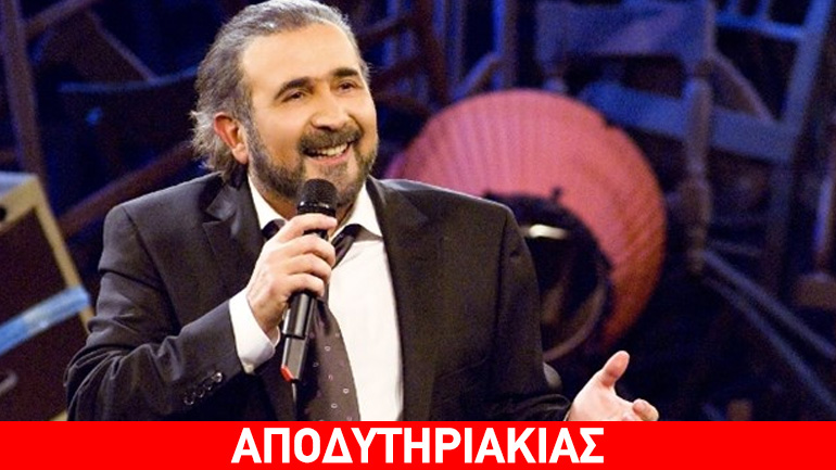 Ποιός θα ‘ναι ο 11ος ”Μήτσος” του Λάκη Λαζόπουλου!