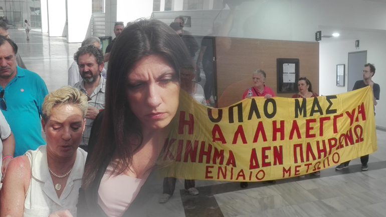 Ένταση στο Ειρηνοδικείο για τους πλειστηριασμούς