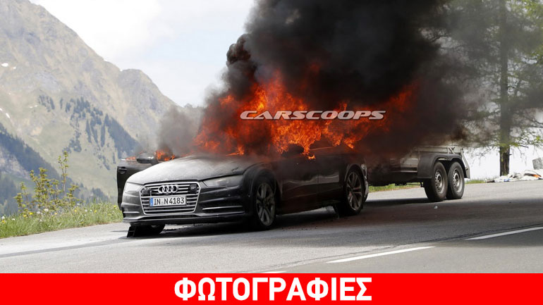 Καινούργιο Audi κάηκε την ώρα της δοκιμής