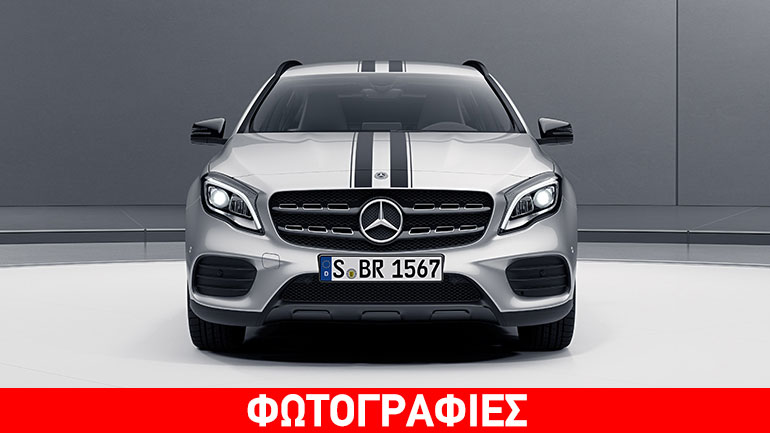 Οι πιο όμορφες Mercedes A-Class, B-Class, CLA και GLA