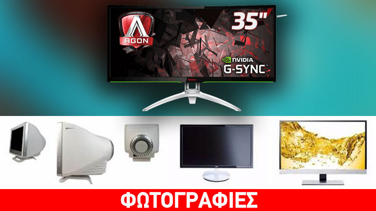 Η εξέλιξη του σχεδιασμού οθονών – Ένα ταξίδι μέσα στον χρόνο