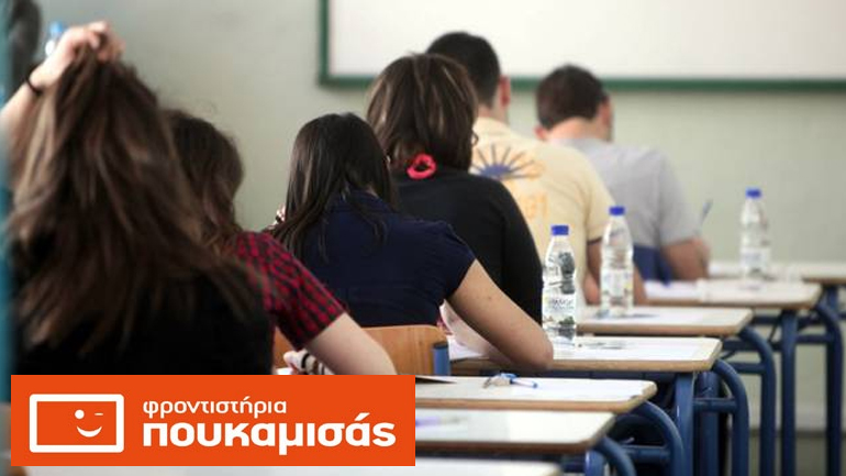 Οι απαντήσεις στα θέματα Νεοελληνικής Γλώσσας για τα ΓΕΛ