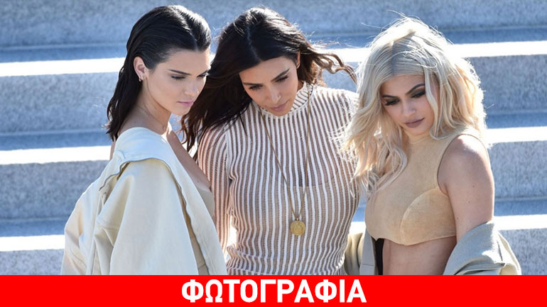 Δείτε τι ύψος έχουν οι αδελφές Kardashians