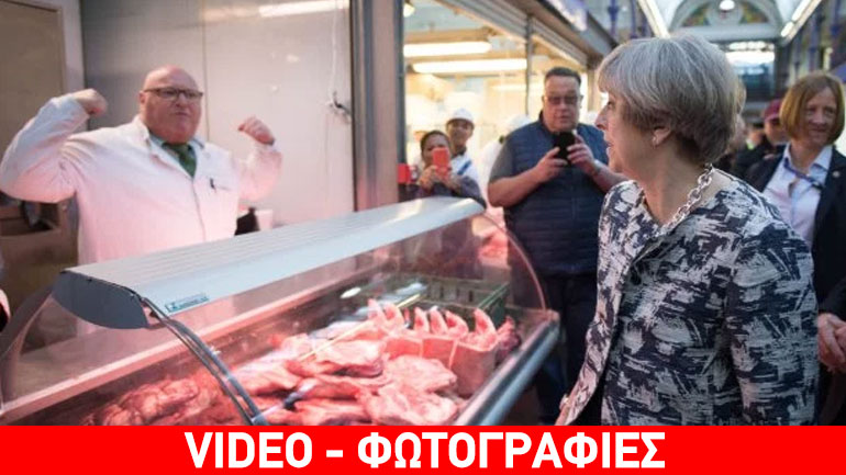 Λονδίνο: Κρεοπώλες υποδέχτηκαν με αποδοκιμασίες την Τερέζα Μέι