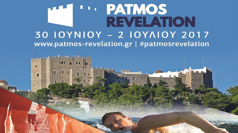 Στην τελική ευθεία το «Patmos Revelation»