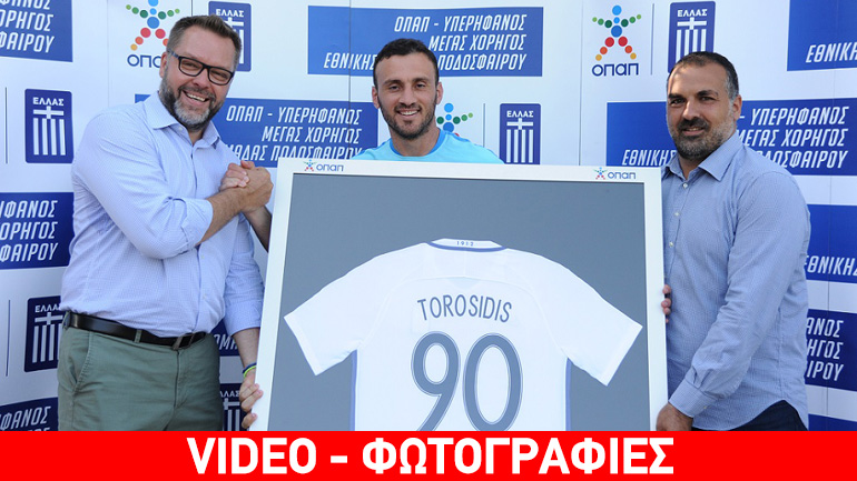 Ο ΟΠΑΠ βράβευσε τον Βασίλη Τοροσίδη για τις 90 συμμετοχές του στην Εθνική Ομάδα