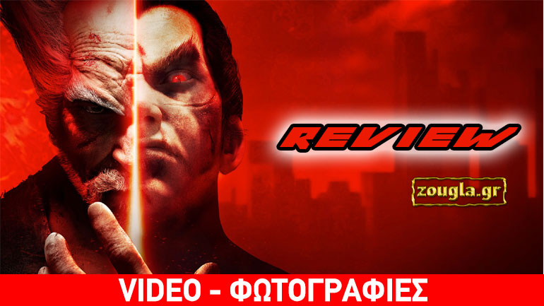 Tekken 7 – Review: To υπέρτατο fighting game επέστρεψε!