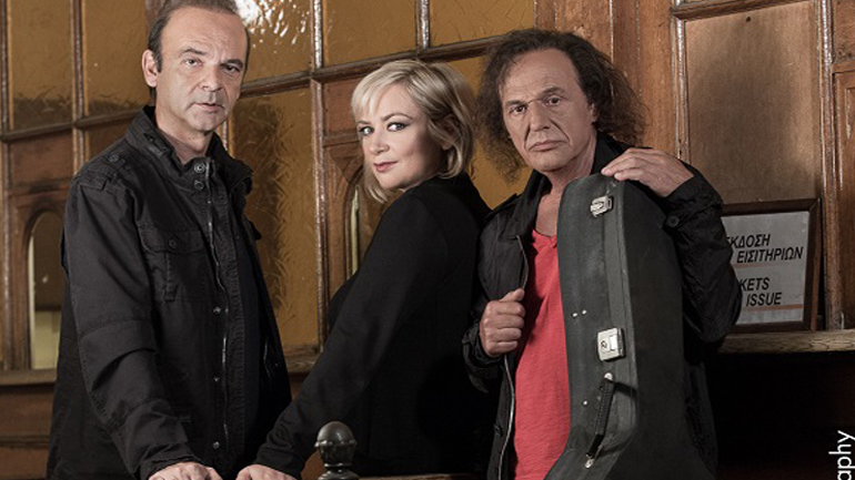 «Εννέα και Πέντε» στη Μονή Λαζαριστών με τους Παπακωνσταντίνου,  Αντωνοπούλου,  Ιωάννου