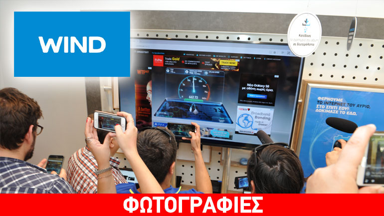 Ξεκινάει την κατασκευή ιδιόκτητου δικτύου οπτικών ινών η WIND Ελλάς